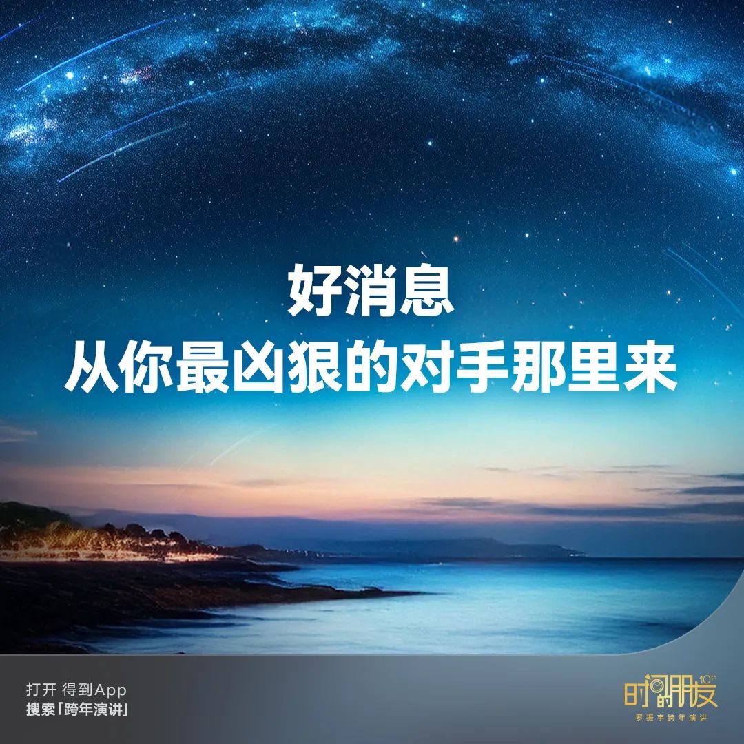 罗振宇跨年演讲“金句”有哪些? | 未来商业趋势