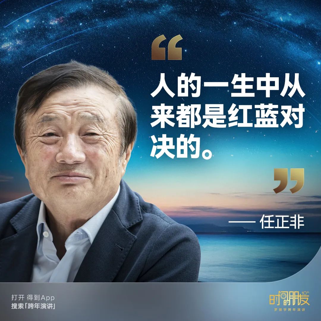 罗振宇跨年演讲“金句”有哪些? | 未来商业趋势