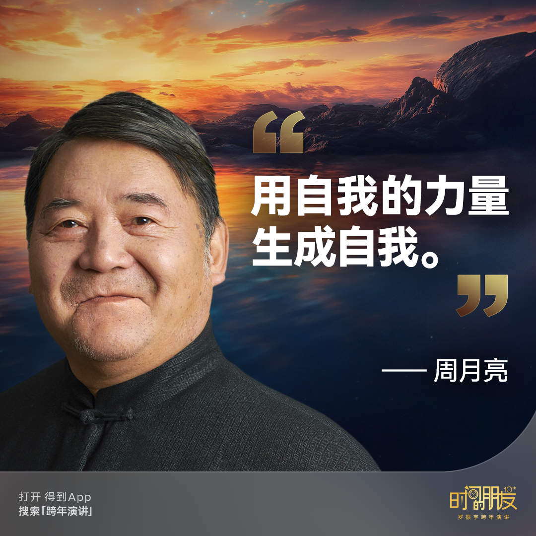罗振宇跨年演讲“金句”有哪些? | 未来商业趋势