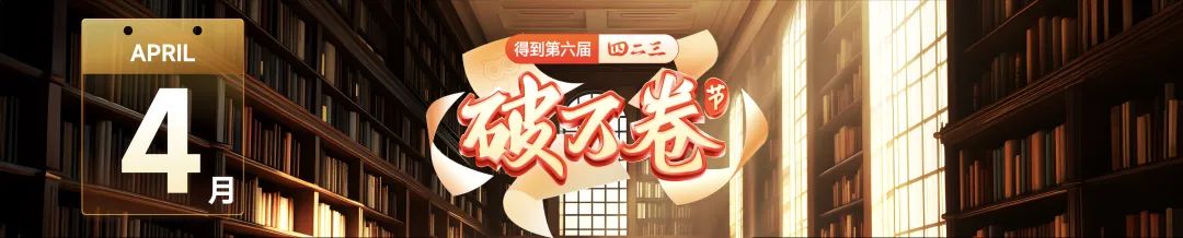罗振宇跨年演讲“金句”有哪些? | 未来商业趋势