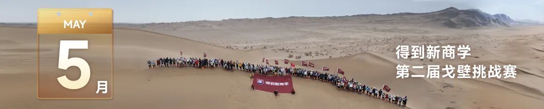 罗振宇跨年演讲“金句”有哪些? | 未来商业趋势