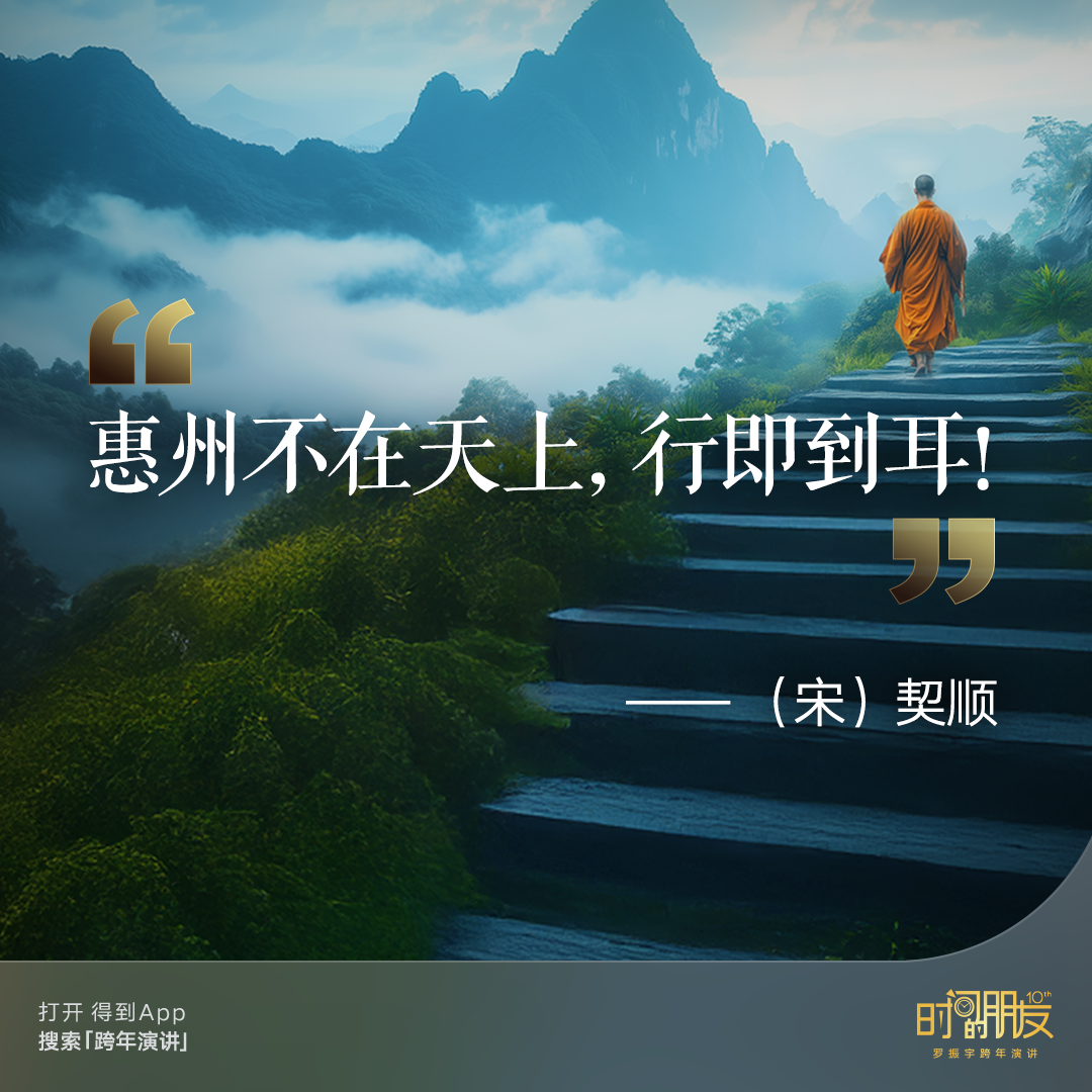 罗振宇跨年演讲“金句”有哪些? | 未来商业趋势