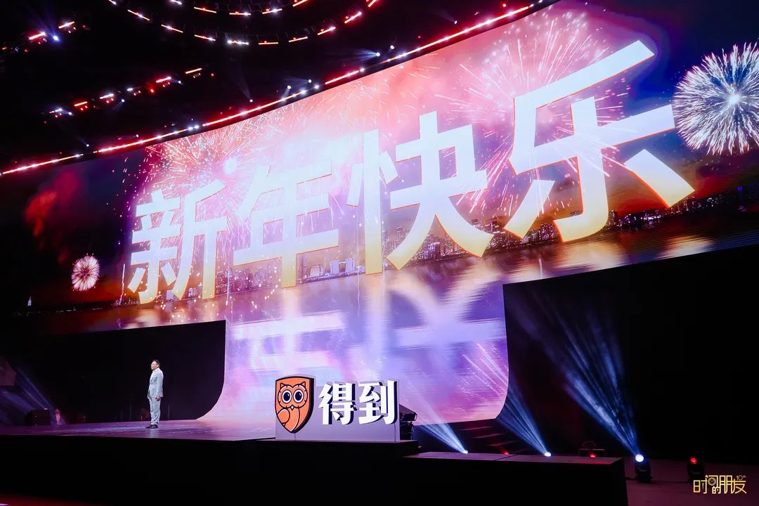 罗振宇跨年演讲“金句”有哪些? | 未来商业趋势