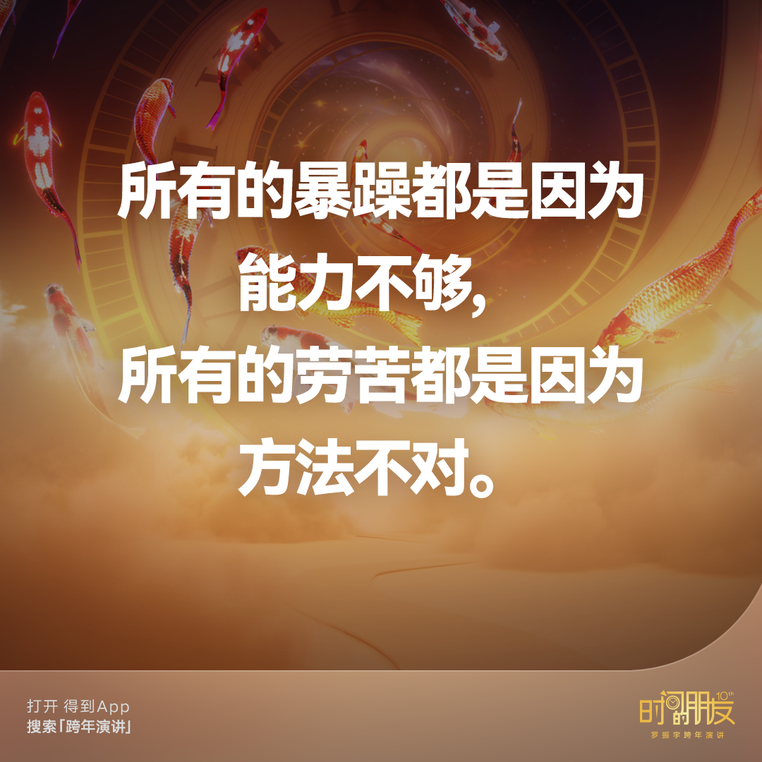 罗振宇跨年演讲“金句”有哪些? | 未来商业趋势