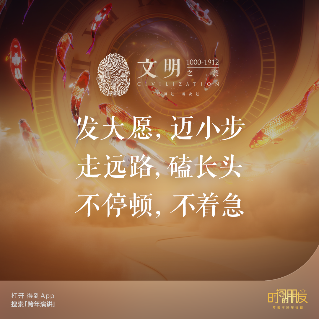 罗振宇跨年演讲“金句”有哪些? | 未来商业趋势