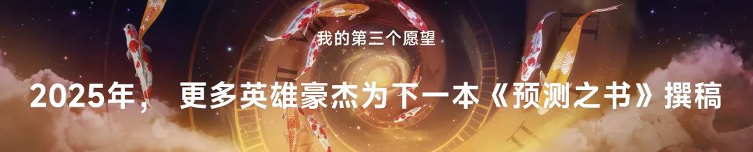 罗振宇跨年演讲“金句”有哪些? | 未来商业趋势