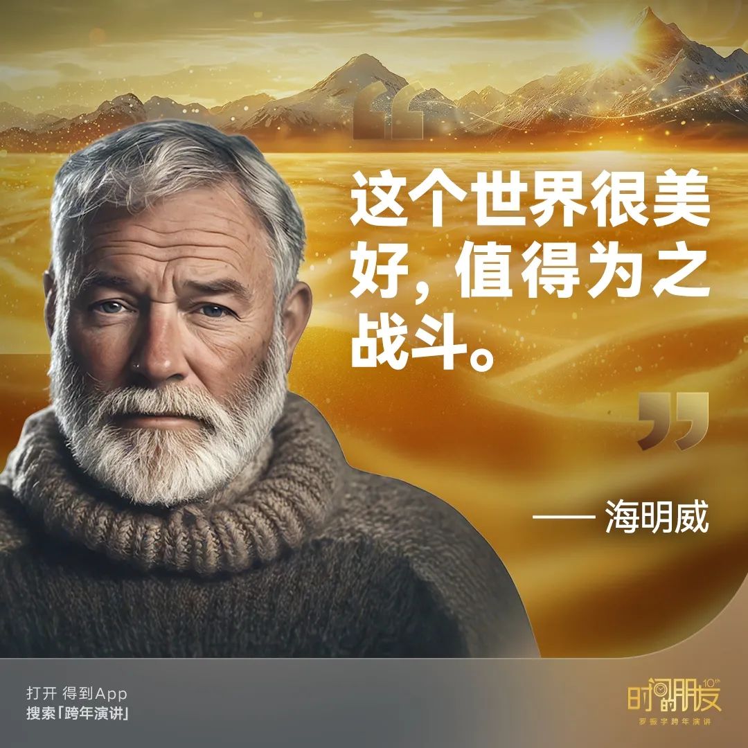 罗振宇跨年演讲“金句”有哪些? | 未来商业趋势