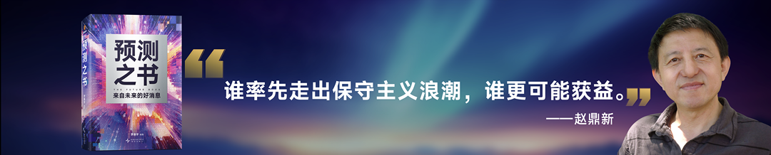 罗振宇跨年演讲“金句”有哪些? | 未来商业趋势