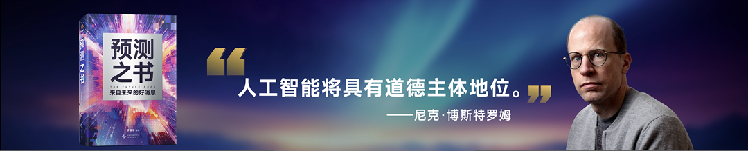 罗振宇跨年演讲“金句”有哪些? | 未来商业趋势
