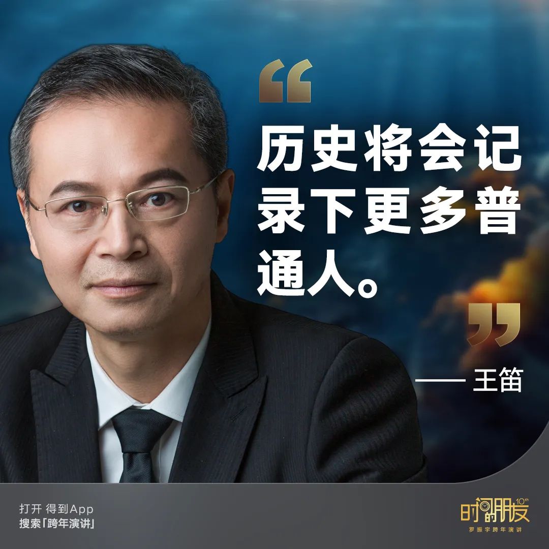 罗振宇跨年演讲“金句”有哪些? | 未来商业趋势