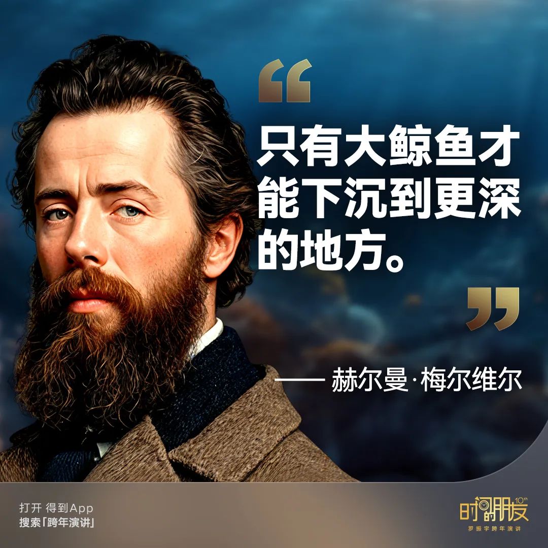 罗振宇跨年演讲“金句”有哪些? | 未来商业趋势
