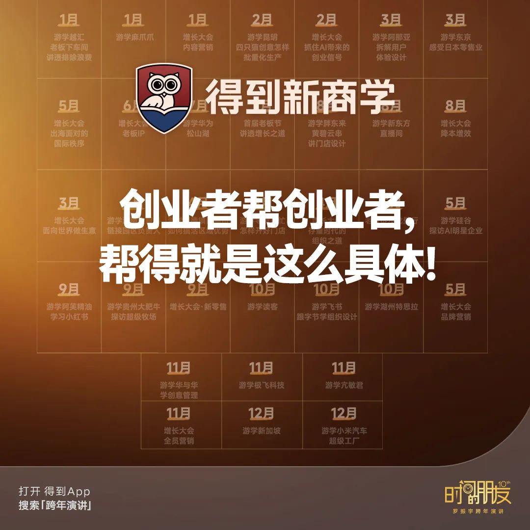 罗振宇跨年演讲“金句”有哪些? | 未来商业趋势