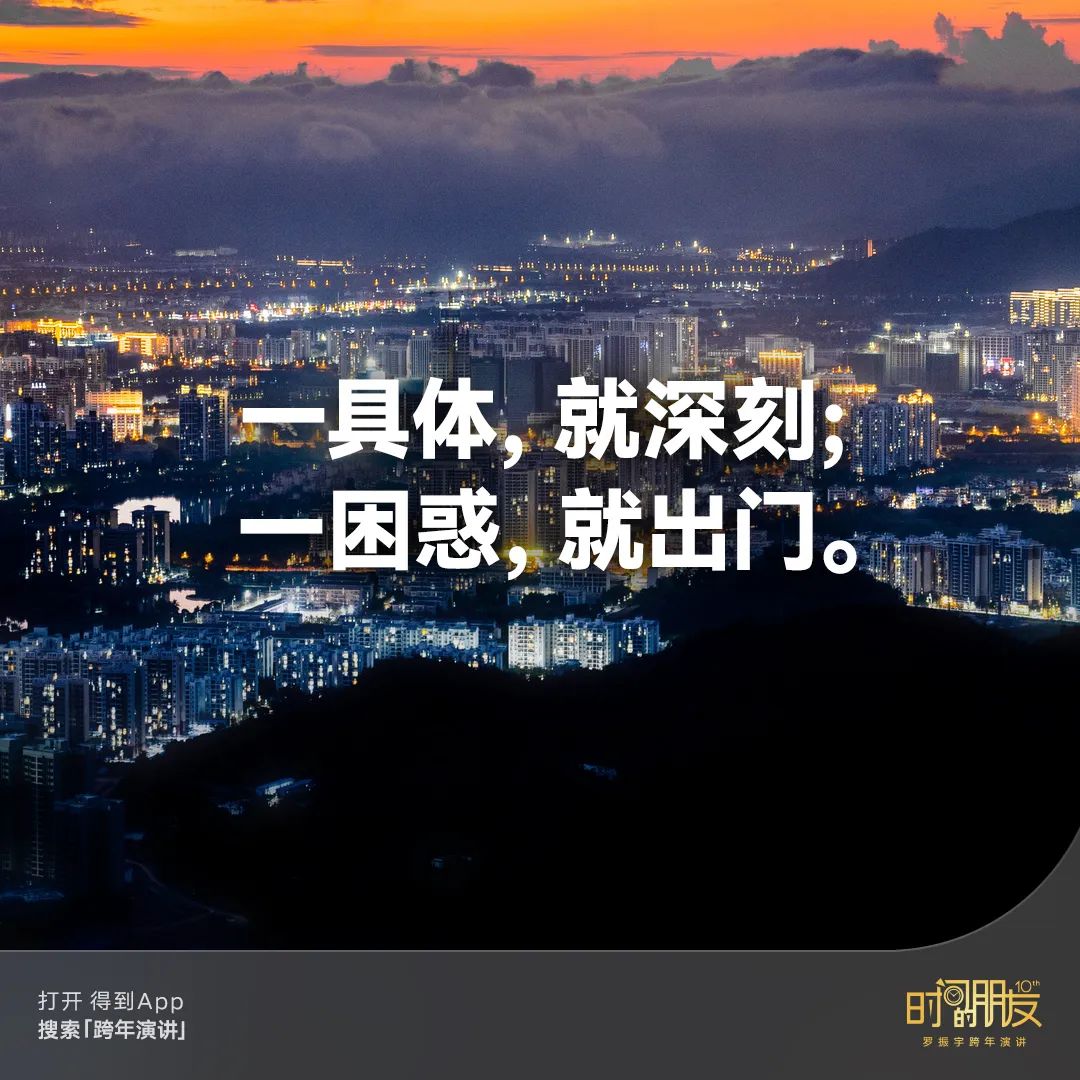罗振宇跨年演讲“金句”有哪些? | 未来商业趋势