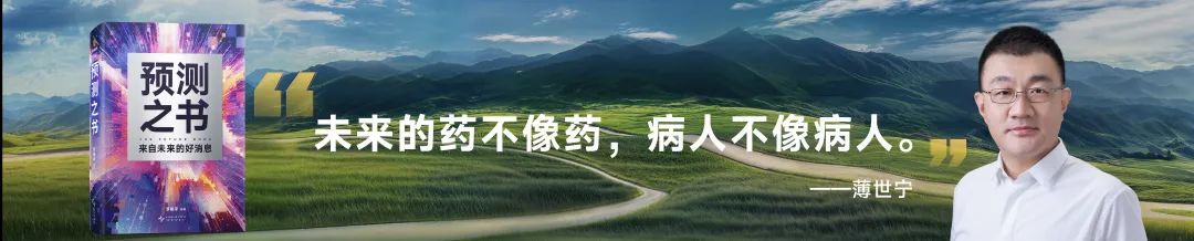 罗振宇跨年演讲“金句”有哪些? | 未来商业趋势