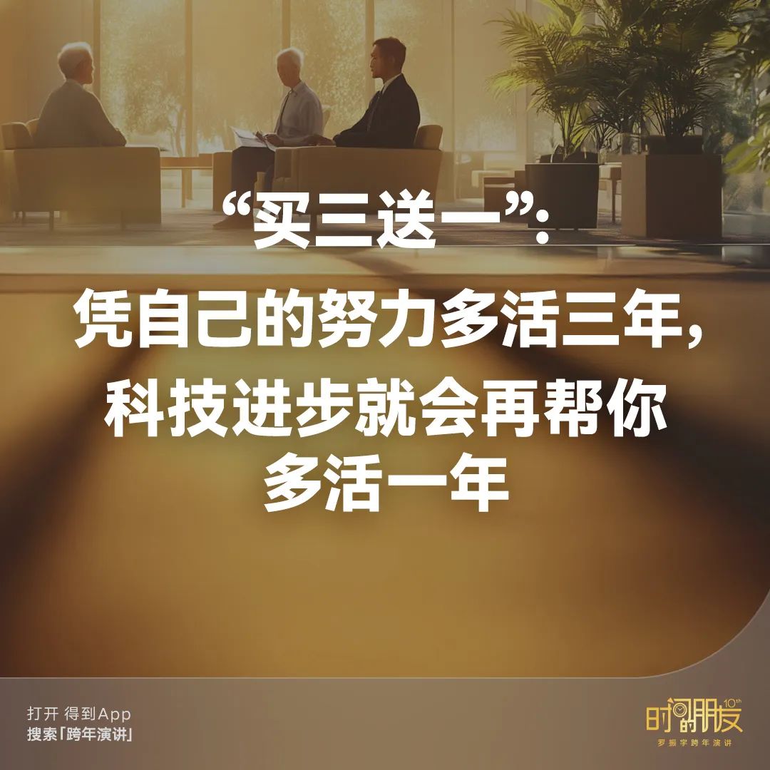 罗振宇跨年演讲“金句”有哪些? | 未来商业趋势