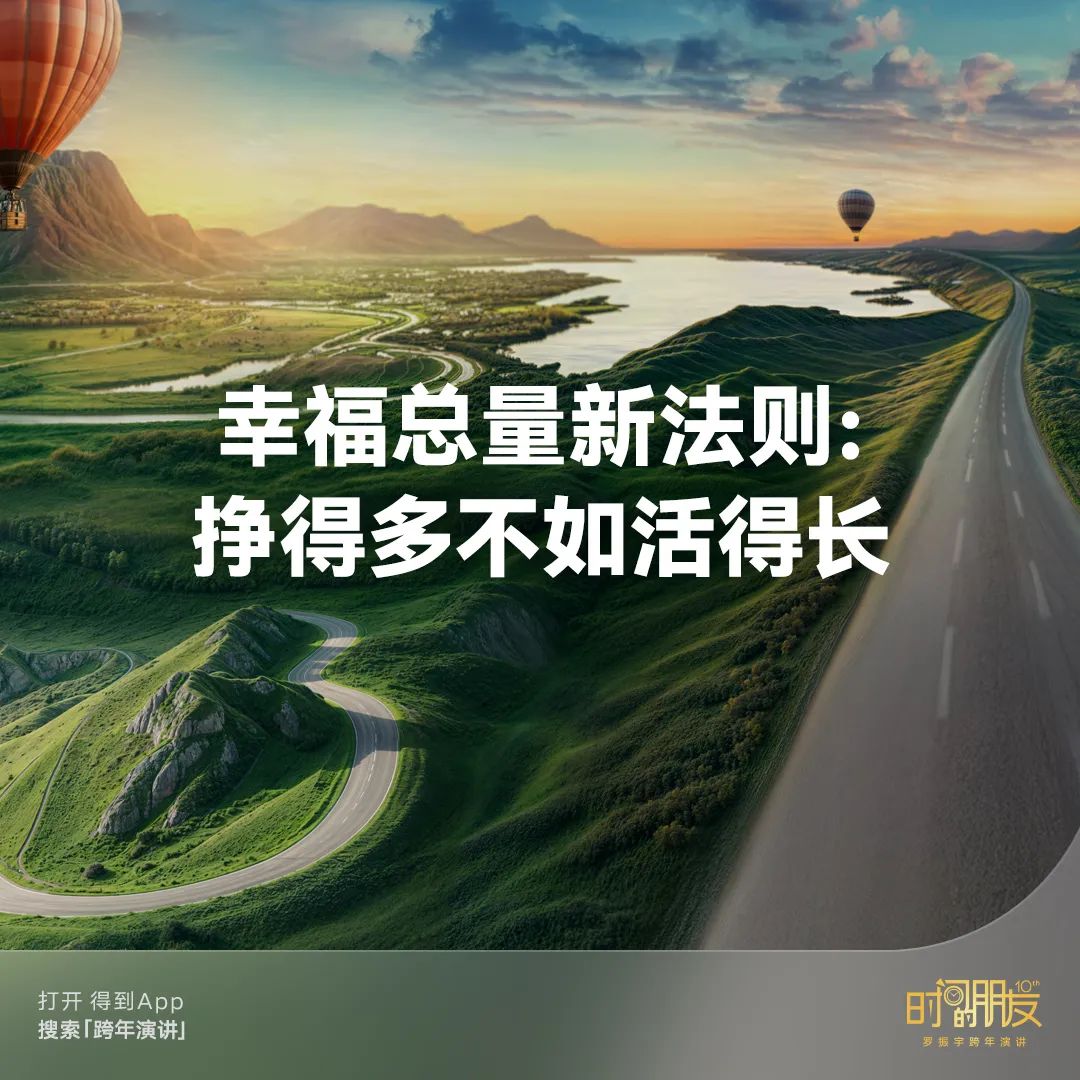 罗振宇跨年演讲“金句”有哪些? | 未来商业趋势