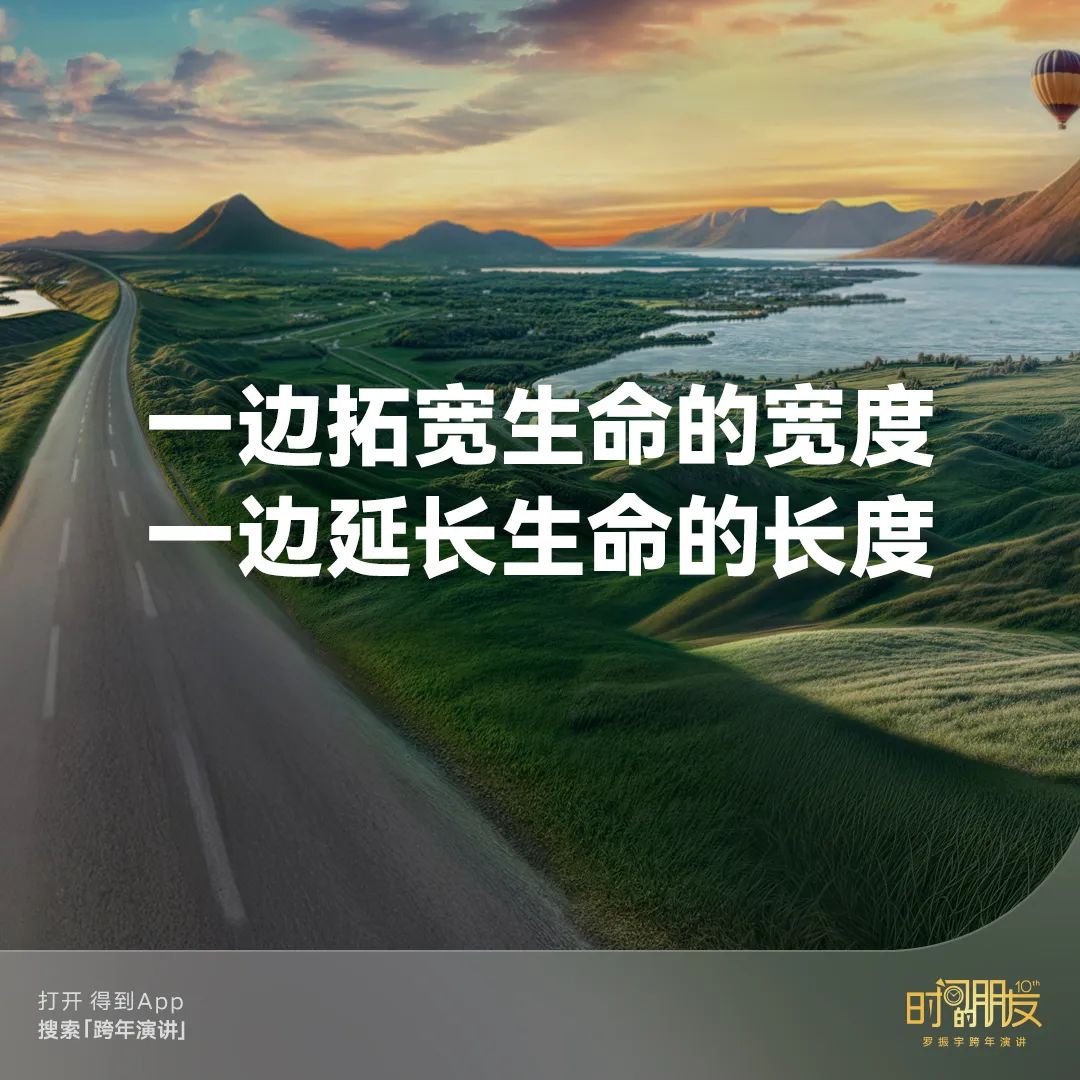 罗振宇跨年演讲“金句”有哪些? | 未来商业趋势
