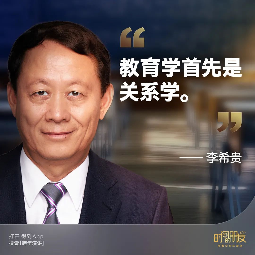 罗振宇跨年演讲“金句”有哪些? | 未来商业趋势