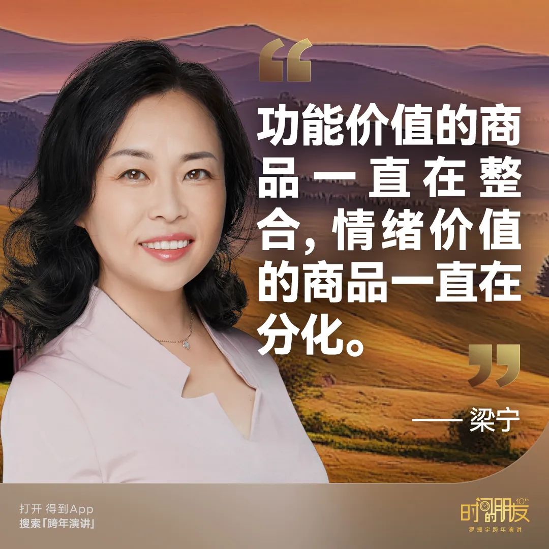 罗振宇跨年演讲“金句”有哪些? | 未来商业趋势