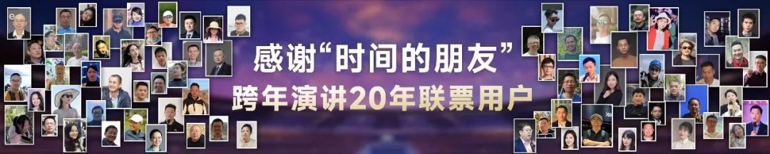 罗振宇跨年演讲“金句”有哪些? | 未来商业趋势