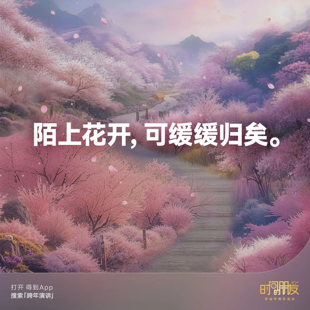 罗振宇跨年演讲“金句”有哪些? | 未来商业趋势
