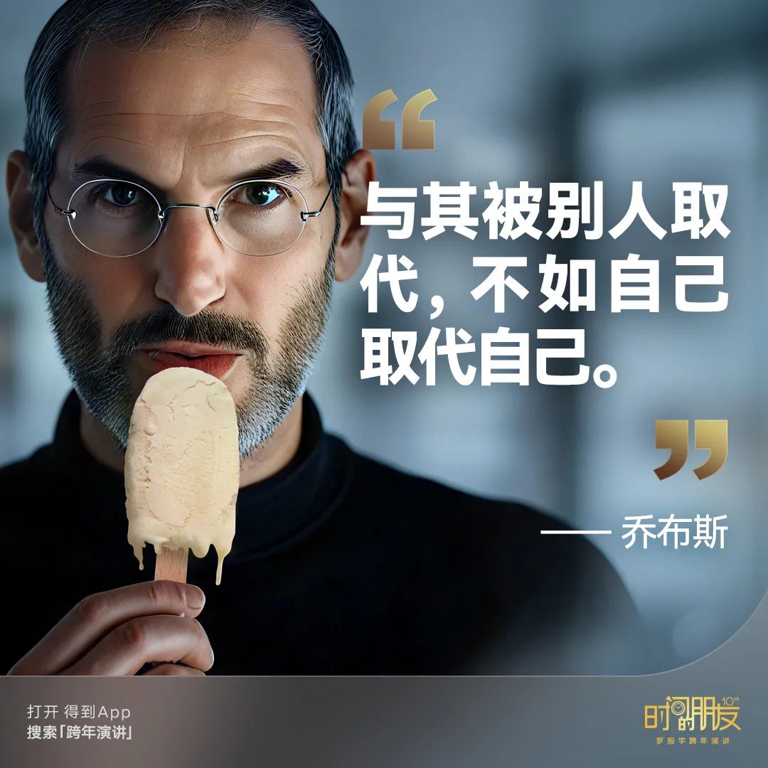罗振宇跨年演讲“金句”有哪些? | 未来商业趋势