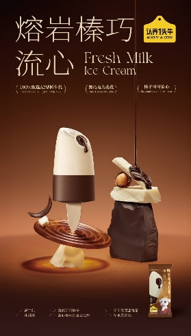 一口气推出10余款新品，认养一头牛加码这一品类！