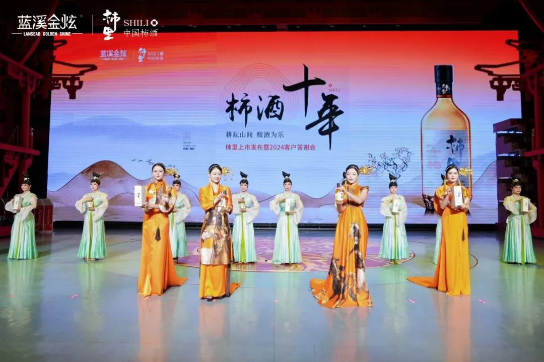 十年磨一剑，透过“柿里”，看到中国柿酒的广阔未来