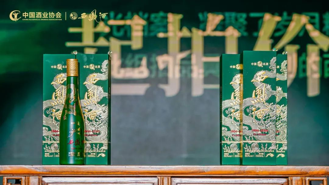 老酒战略再加码,西凤酒持续引领老酒价值回归