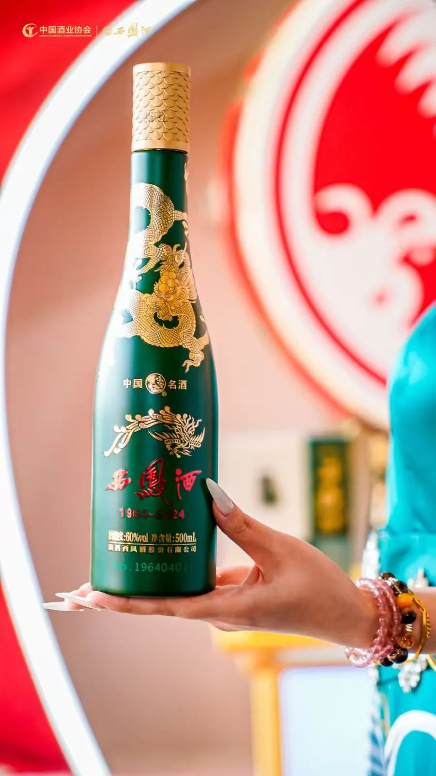 老酒战略再加码，西凤酒持续引领老酒价值回归