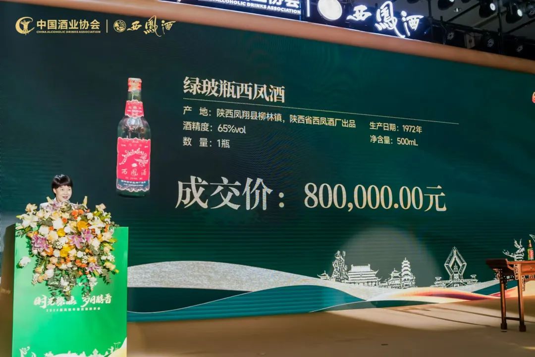 老酒战略再加码,西凤酒持续引领老酒价值回归