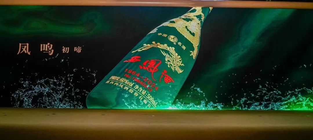 老酒战略再加码,西凤酒持续引领老酒价值回归