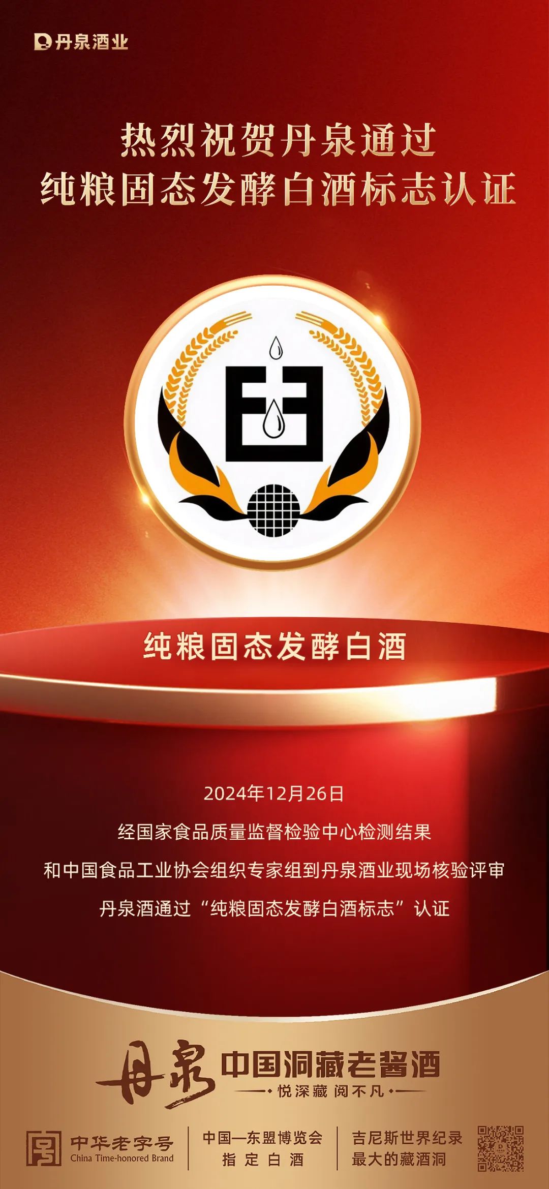 三大维度解码，看见丹泉“一战到底”的硬实力