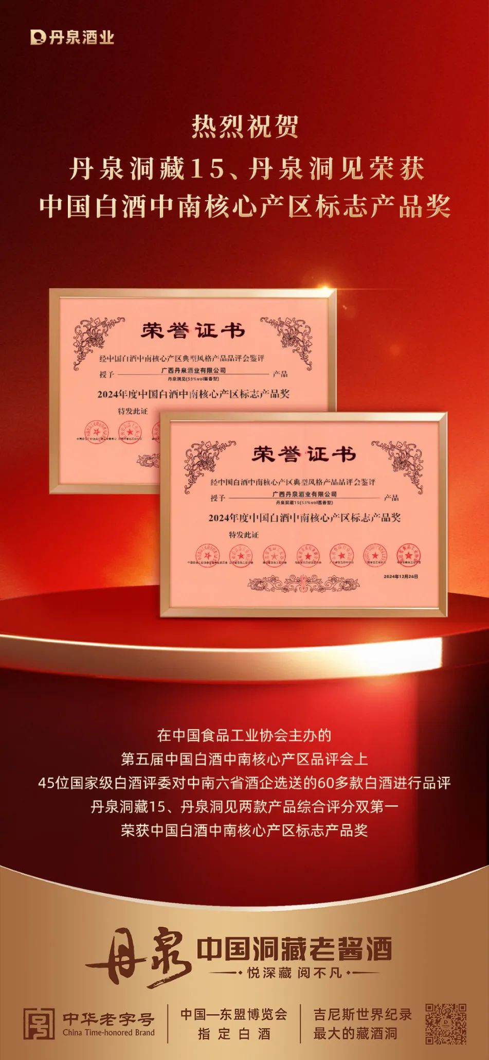 三大维度解码，看见丹泉“一战到底”的硬实力