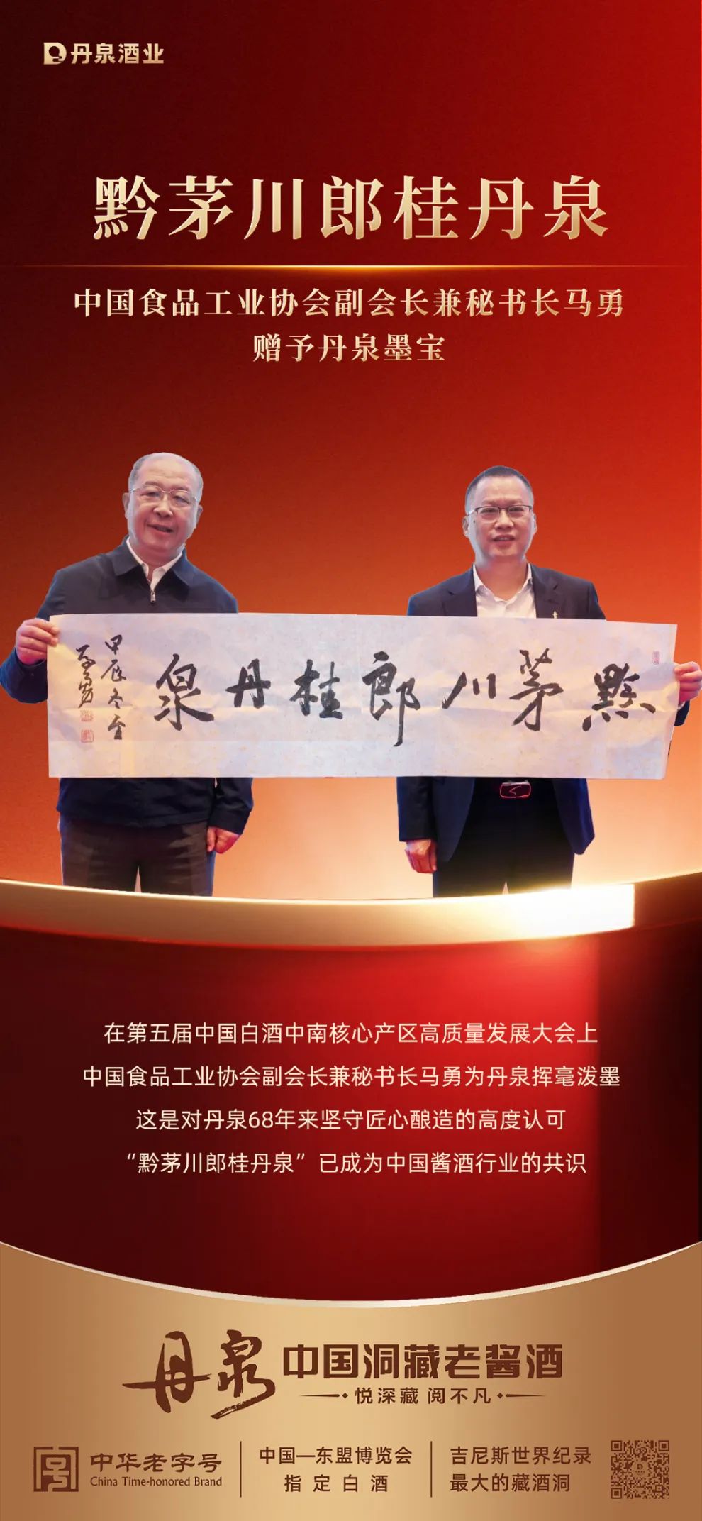 三大维度解码，看见丹泉“一战到底”的硬实力