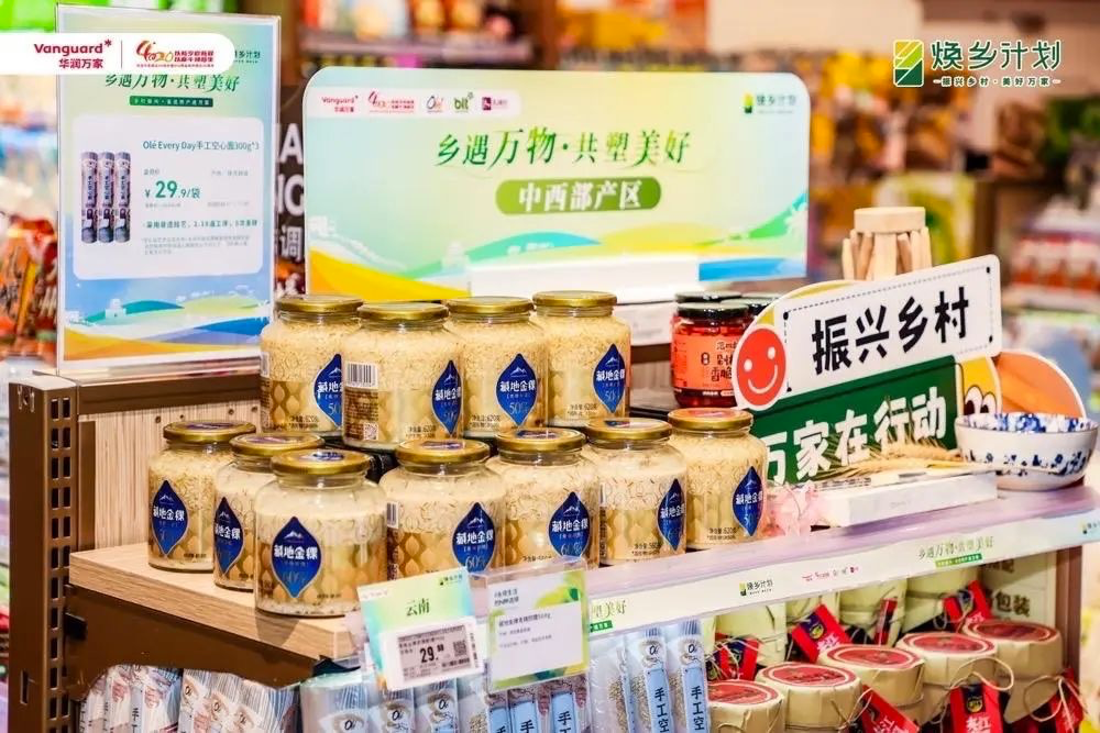 双品牌新定位，华润万家向“新”出发