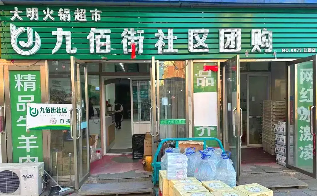 「三面红旗」新年播,社区团购回顾与展望