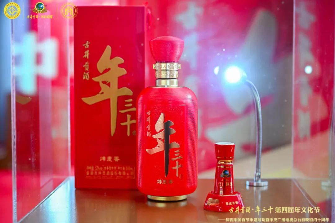 从“年三十”的年味记忆，看古井贡酒的“年酒”升维
