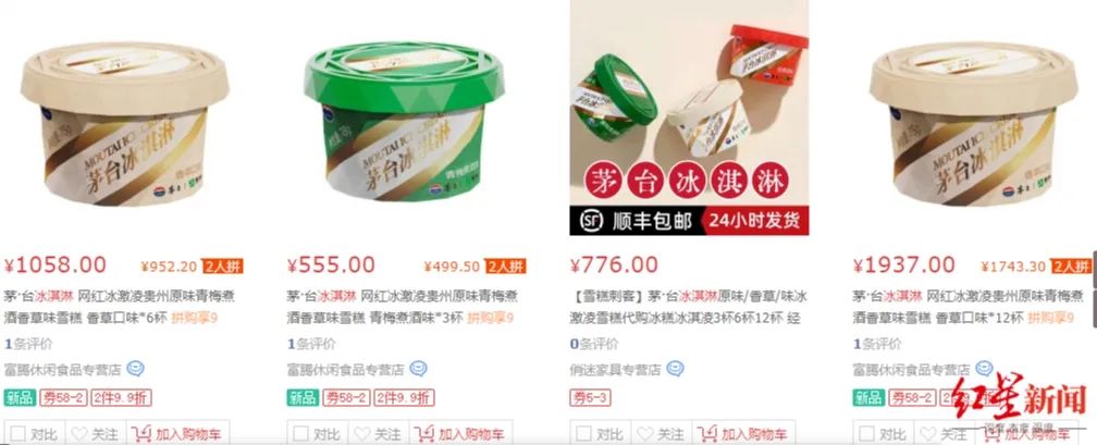 被曝多地闭店，茅台冰淇淋咋了？