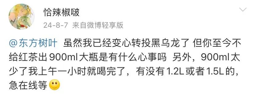 全力冲击200亿,东方树叶开年又有“大”动作!