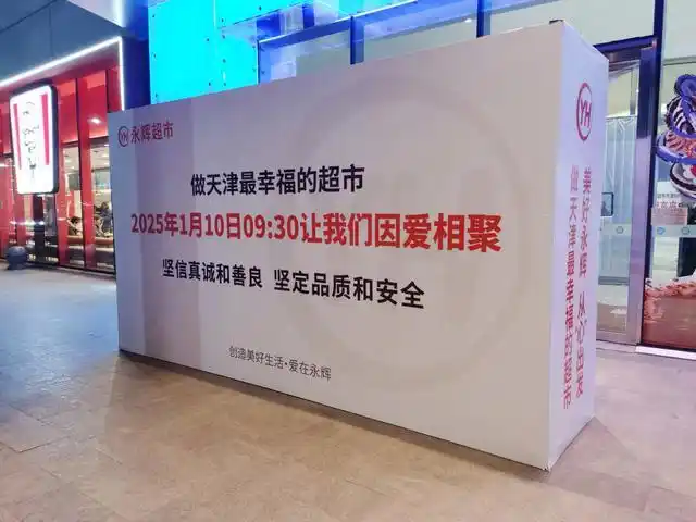 “胖东来”首次杀进上海，和奥乐齐贴脸打擂台！
