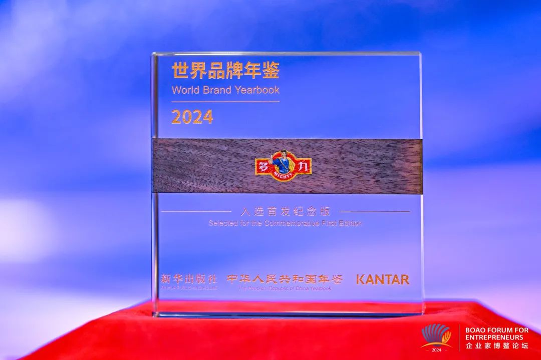 主理新年味，开启健康年！多力携手人民日报共贺新年！​