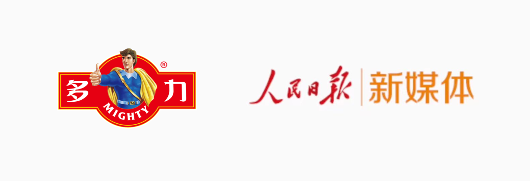 主理新年味，开启健康年！多力携手人民日报共贺新年！​