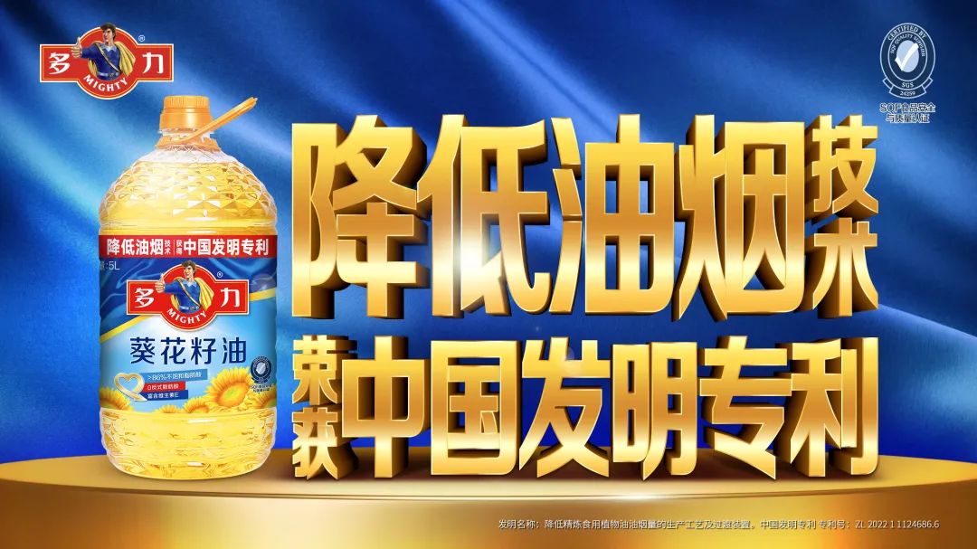 主理新年味，开启健康年！多力携手人民日报共贺新年！​