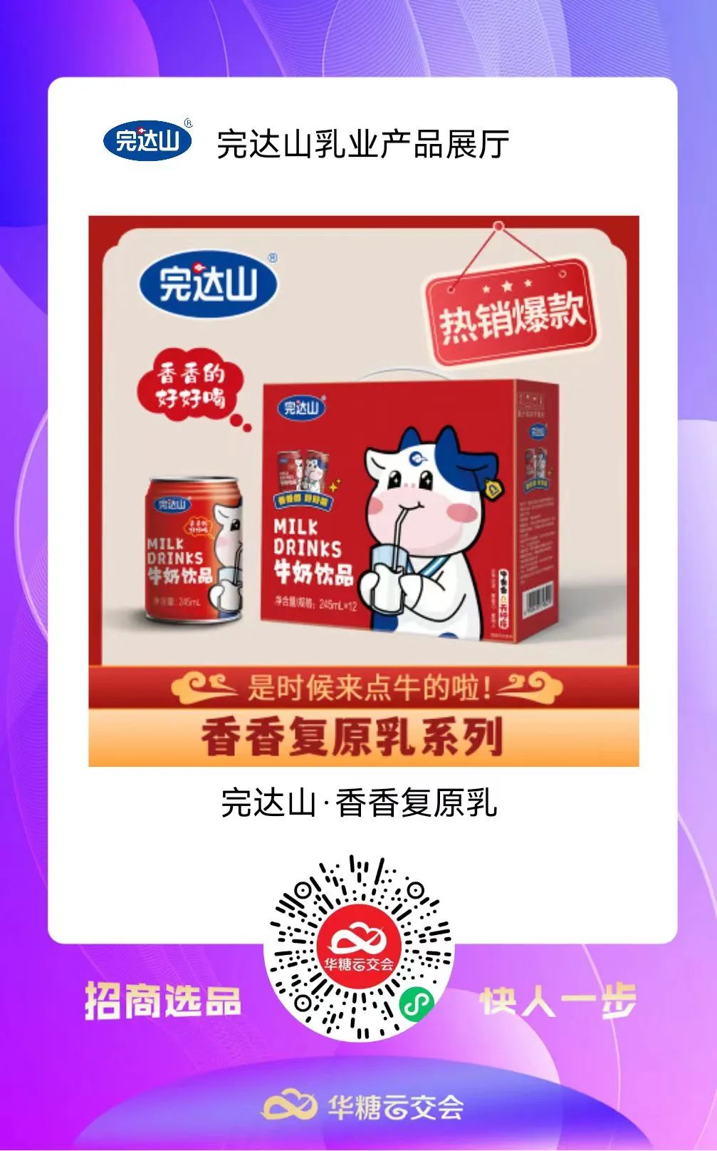 妙可蓝多、李子园、麦趣尔有重大人事变动！