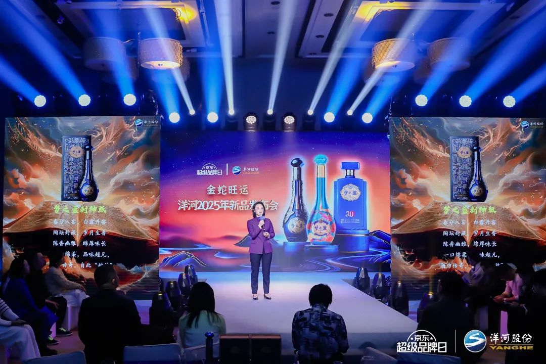 赢战超级品牌日,洋河开启金蛇旺运新春大戏