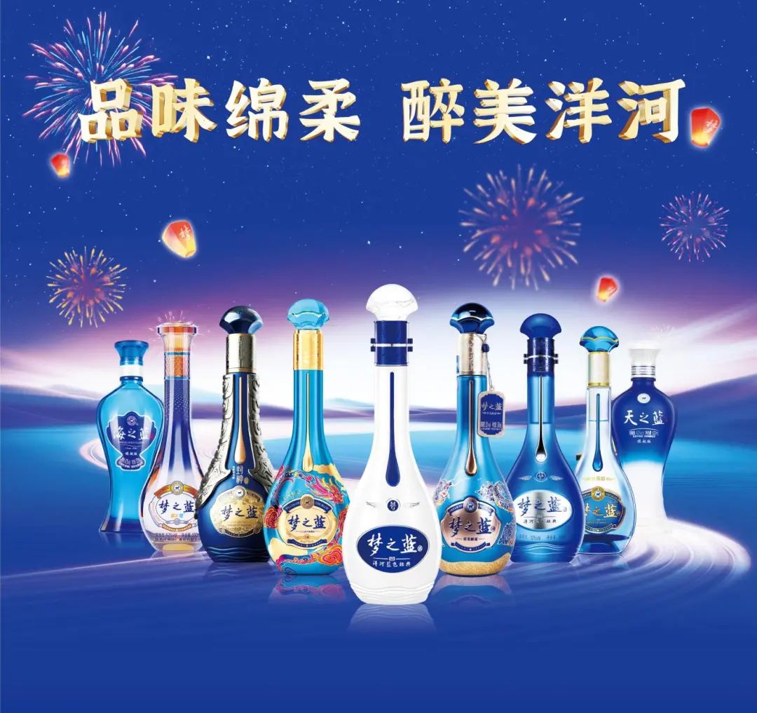 赢战超级品牌日，洋河开启金蛇旺运新春大戏