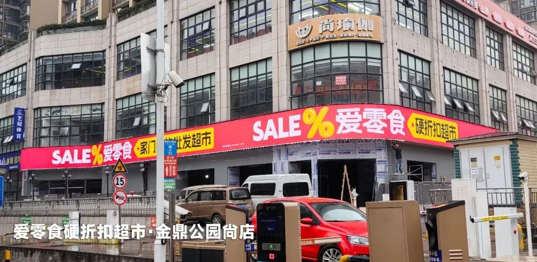2024年硬折扣十大事件