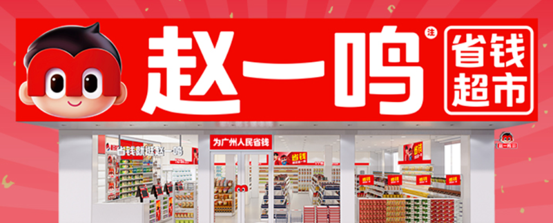 2024年硬折扣十大事件