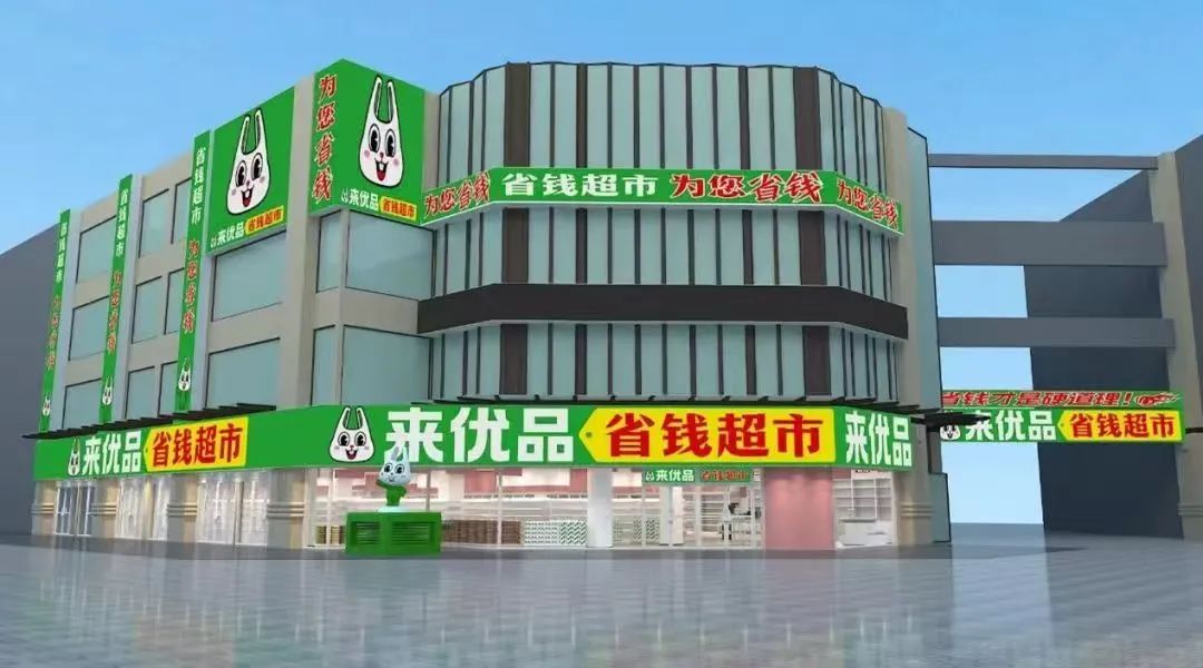 2024年硬折扣十大事件